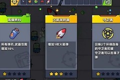 弹壳特攻队萌新必看攻略