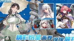 战舰少女R：幻影作战攻略合集