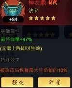 剑侠风云：法宝最强搭配指南