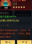 剑侠风云：法宝最强搭配指南
