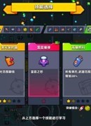 弹壳特攻队地雷玩法全解析