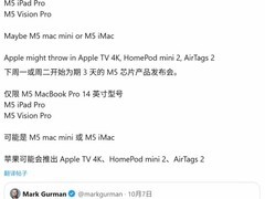 苹果将推M5芯片新品周：MacBook Pro领衔多款设备齐发