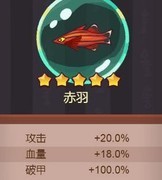 咸鱼之王最强鱼灵搭配攻略