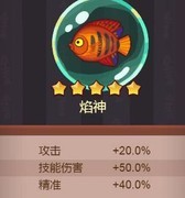 咸鱼之王最强鱼灵搭配攻略