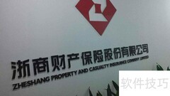 浙商保险客服电话是多少