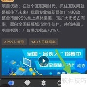 爱合伙如何添加需求