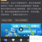 爱合伙添加需求指南