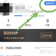 爱合伙添加需求指南
