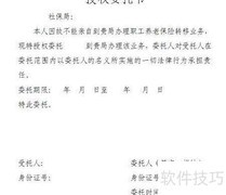 养老保险单丢失如何补办