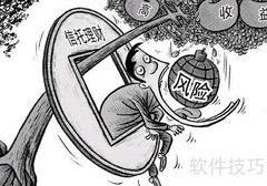 信托产品风险揭秘