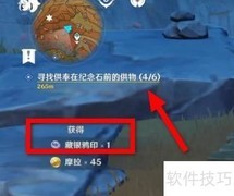 原神六供物位置一览