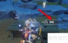 原神六供物位置一览