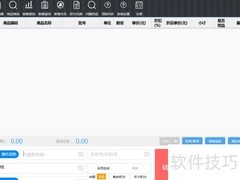 药精灵支持的POS组件及操作指南