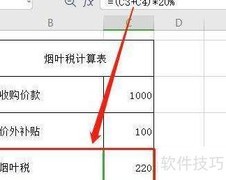烟叶税含补贴如何计算