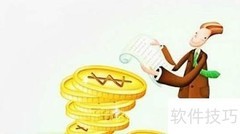 开店计划书写作指南