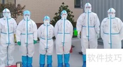 防疫管理制度解析