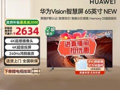 华为75英寸智慧屏，到手低至3145元