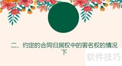 委托作品署名权可转让吗