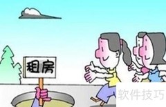 社区房屋出租管理妙招