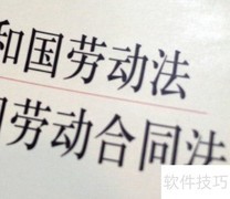 委托劳动的定义与解析