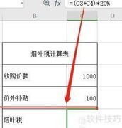 烟叶税含补贴如何计算