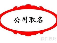 美国公司注册全解析