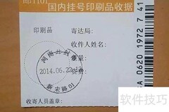 挂号印刷品是什么