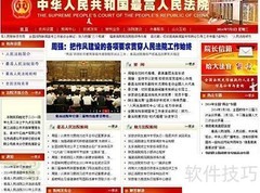 查询企业法人被执行信息