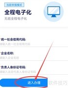 企业法人注销流程指南