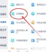 企业法人注销流程指南
