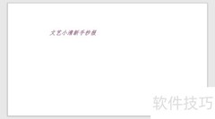 文艺清新风手抄报设计