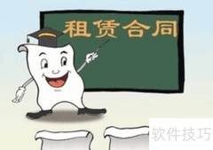 房租合同印花税缴纳指南