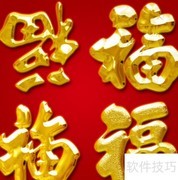 精美高档印刷品制作技巧