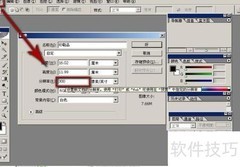 Photoshop制作印刷品技巧