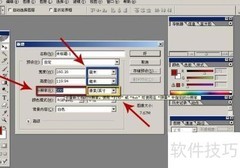 Photoshop制作印刷品技巧