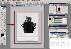 Photoshop制作印刷品技巧