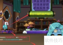 冒险岛：杂物委托2速通攻略