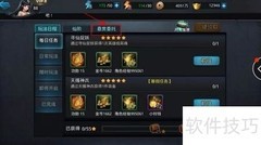 乱斗西游2悬赏委托发布指南