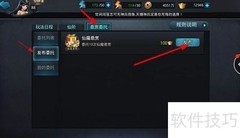 乱斗西游2悬赏委托发布指南