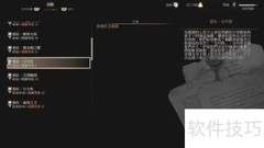 巫师3尖叫怪委托攻略