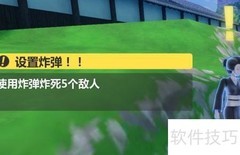 崩坏3爆破试验委托攻略