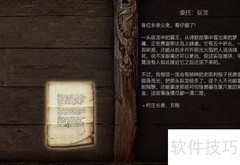 巫师3巨龙委托任务攻略