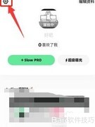 Slow隐身模式开启方法