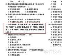 出版资格考试备考指南