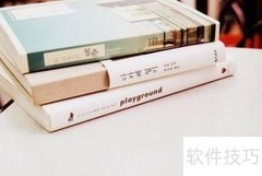 如何成功出版一本书