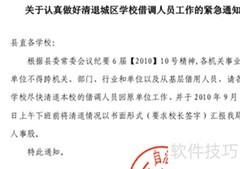 单位改革后借调人员何去何从