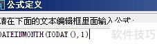 Java报表公式设置参数默认值