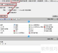 FineReport隐藏工具栏方法