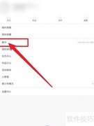 画世界APP约稿指南