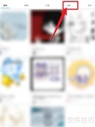 画世界APP约稿指南